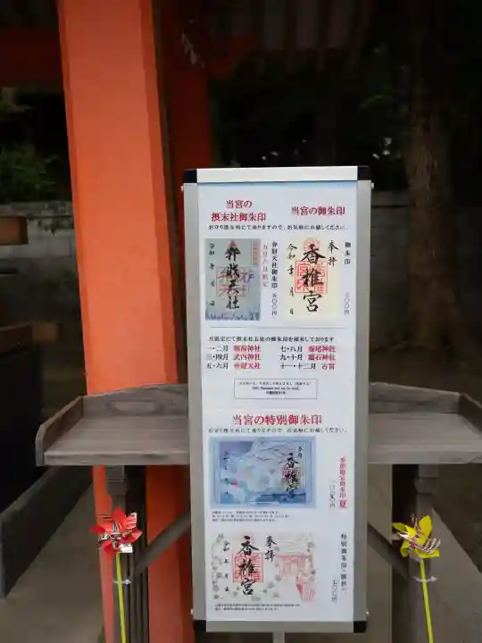 香椎宮(福岡県)