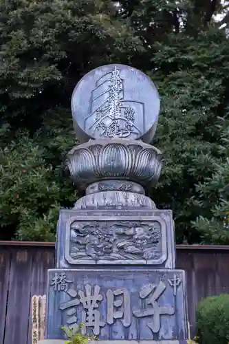 大坊本行寺(東京都)