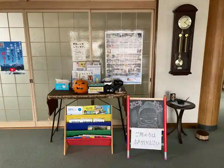 妙法寺(北海道)