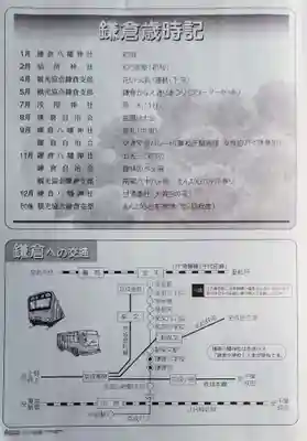 稲荷神社のその他建物