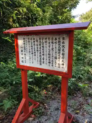 鷲尾愛宕神社のその他建物