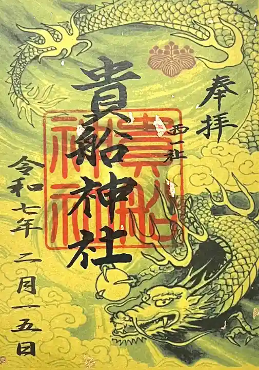 貴船社(一社3)(愛知県)