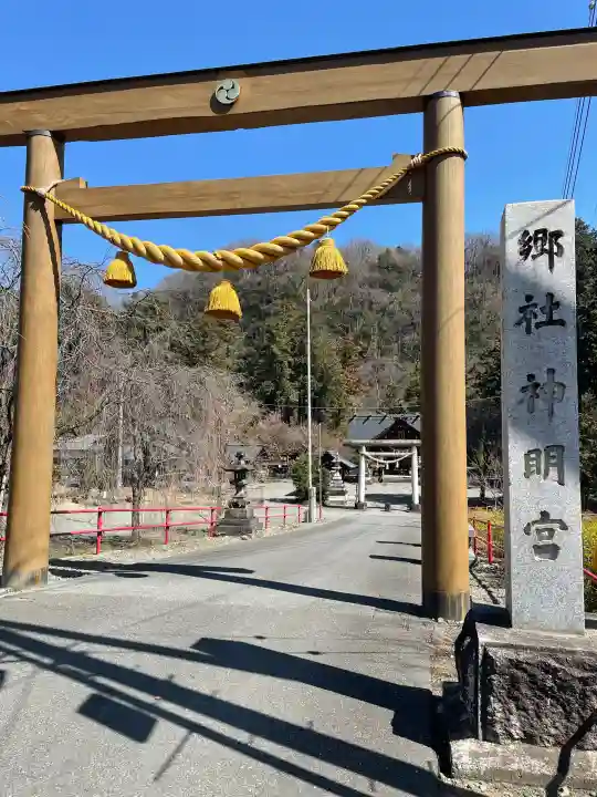 大間々神明宮の{uncategorized: "未分類", other: "その他", undefined: "問題あり", building: "その他建物", grave: "お墓", sacred_gate: "鳥居", guardian: "狛犬", statue: "像", buddha: "仏像", history: "歴史", nature: "自然", garden: "庭園", animal: "動物", pagoda: "塔", temizu: "手水舎", mountain_gate: "山門・神門", sanctuary: "本殿・本堂", subordinate: "末社・摂社", art: "芸術", scenery: "景色", jizo: "地蔵", ema: "絵馬", goshuin: "御朱印", omikuji: "おみくじ", items: "授与品その他", amulet: "お守り", goshuincho: "御朱印帳", eats: "食事", festival: "お祭り", votive_dance: "神楽", shichigosan: "七五三参", wedding: "結婚式", experience: "体験その他", initially: "初詣", around: "周辺", anti_infection: "感染症対策"}