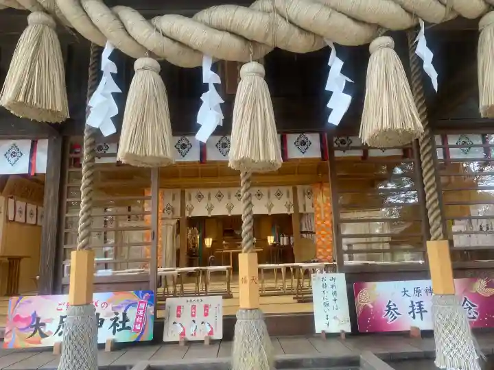 大宮・大原神社の{uncategorized: "未分類", other: "その他", undefined: "問題あり", building: "その他建物", grave: "お墓", sacred_gate: "鳥居", guardian: "狛犬", statue: "像", buddha: "仏像", history: "歴史", nature: "自然", garden: "庭園", animal: "動物", pagoda: "塔", temizu: "手水舎", mountain_gate: "山門・神門", sanctuary: "本殿・本堂", subordinate: "末社・摂社", art: "芸術", scenery: "景色", jizo: "地蔵", ema: "絵馬", goshuin: "御朱印", omikuji: "おみくじ", items: "授与品その他", amulet: "お守り", goshuincho: "御朱印帳", eats: "食事", festival: "お祭り", votive_dance: "神楽", shichigosan: "七五三参", wedding: "結婚式", experience: "体験その他", initially: "初詣", around: "周辺", anti_infection: "感染症対策"}