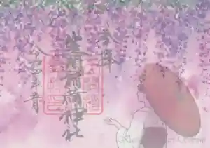 笠間稲荷神社の御朱印 2022年04月16日(土)〜(2022年05月04日(水) 23時43分59秒投稿)