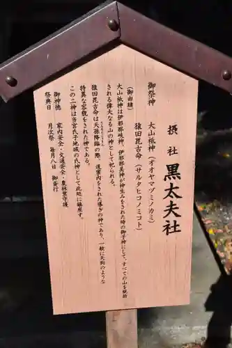 出雲大神宮の歴史