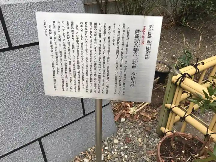 蔵前神社の歴史