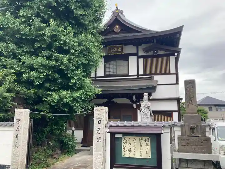 四恩寺(埼玉県)