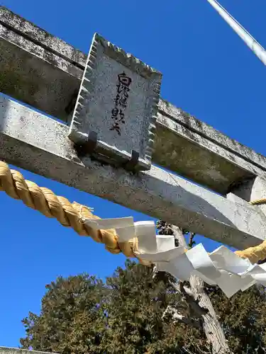 白蛇辨財天(栃木県)