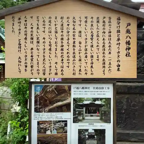 戸越八幡神社(東京都)