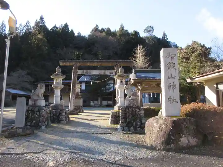 加蘇山神社(栃木県)