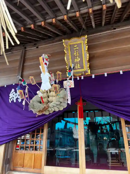 二柱神社(宮城県)
