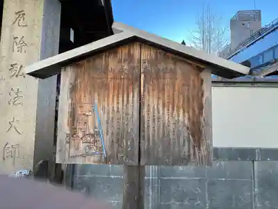 永代寺(東京都)