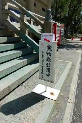 藤森神社のその他建物