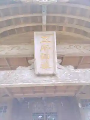 五所神社(千葉県)