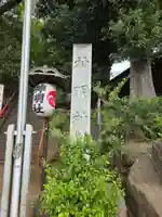 牟礼神明社(東京都)