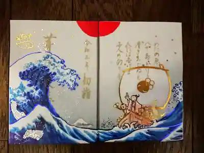 「初詣」特別御朱印
新しい年を迎えて、力いっぱい大海原に漕ぎだす御祭神の小野篁公と動物たちが描かれていて、
御配神の菅原道真公が、空から船出を祝福している構図になっているそうです。
見開きの御朱印だと思っていたら、2枚1セットという形でした。
