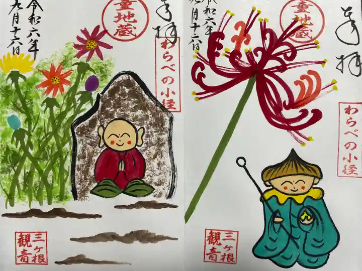 三ヶ根観音(太山寺)(愛知県)