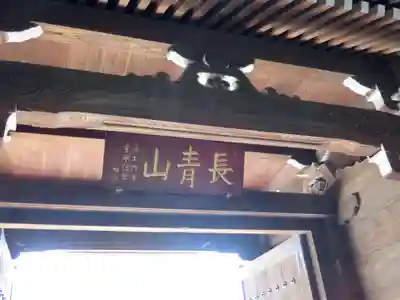 梅窓院のその他建物