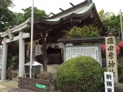猿田彦神社(愛知県)