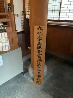 満明寺のその他建物