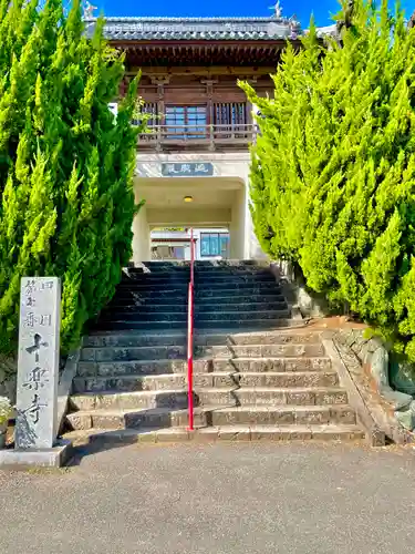 十楽寺の山門