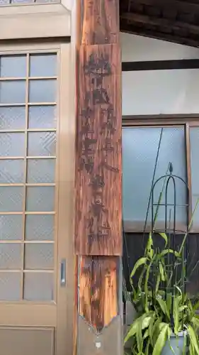 西養寺の本殿・本堂