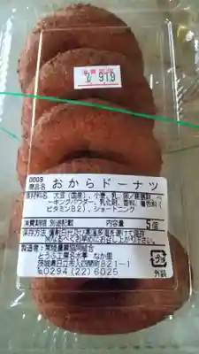 御岩神社(茨城県)