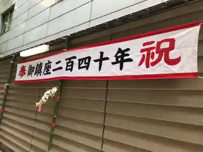 少彦名神社のその他建物