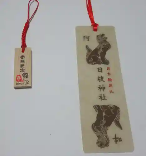 日本橋日枝神社(東京都)