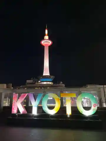 たわわちゃん神社(京都タワー)(京都府)