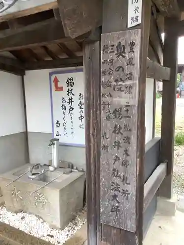 祇園山 徳城寺のその他建物