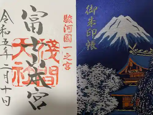 富士山本宮浅間大社(静岡県)