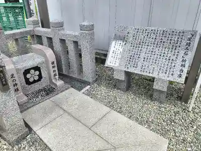 足の神様 服部天神宮(大阪府)