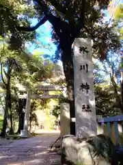 赤坂氷川神社(東京都)