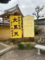 大福田寺(三重県)