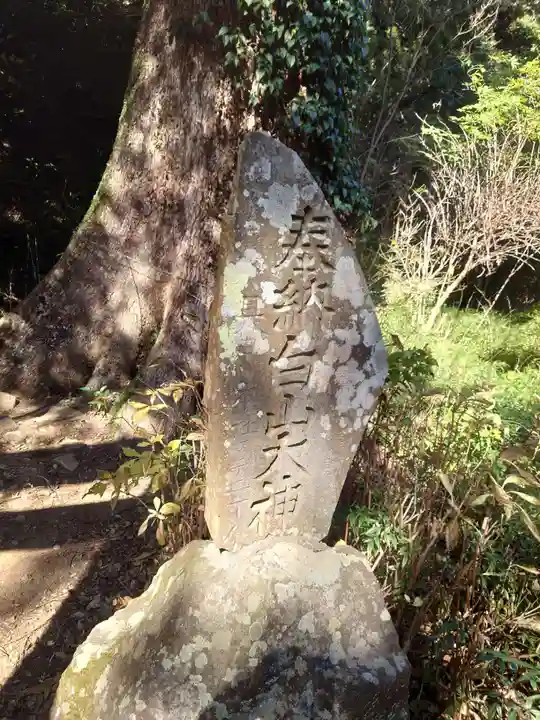 伊豆山神社のその他建物