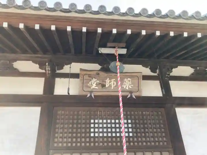 教信寺のその他建物
