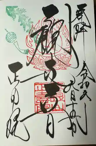 正寿院(京都府)