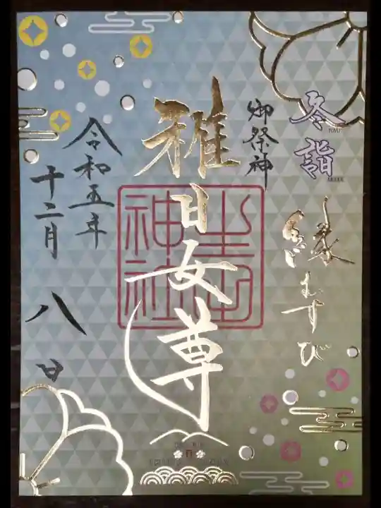 生田神社(兵庫県)