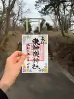 東神楽神社の御朱印