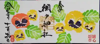 見開きミニバージョン