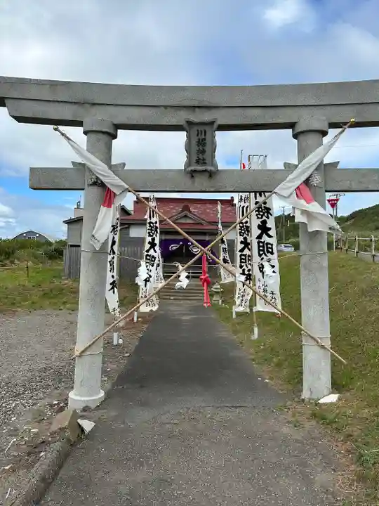 川裾神社(北海道)