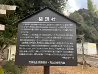 権現社(奈良県)