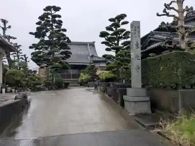 東光寺の{uncategorized: "未分類", other: "その他", undefined: "問題あり", building: "その他建物", grave: "お墓", sacred_gate: "鳥居", guardian: "狛犬", statue: "像", buddha: "仏像", history: "歴史", nature: "自然", garden: "庭園", animal: "動物", pagoda: "塔", temizu: "手水舎", mountain_gate: "山門・神門", sanctuary: "本殿・本堂", subordinate: "末社・摂社", art: "芸術", scenery: "景色", jizo: "地蔵", ema: "絵馬", goshuin: "御朱印", omikuji: "おみくじ", items: "授与品その他", amulet: "お守り", goshuincho: "御朱印帳", eats: "食事", festival: "お祭り", votive_dance: "神楽", shichigosan: "七五三参", wedding: "結婚式", experience: "体験その他", initially: "初詣", around: "周辺", anti_infection: "感染症対策"}