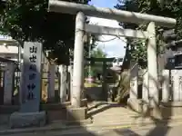出世稲荷神社の鳥居