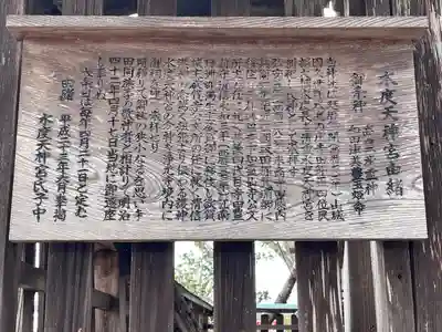 水度天神宮(滋賀県)