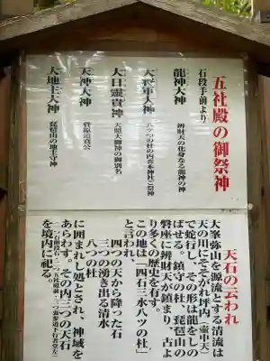 天河大辨財天社の{uncategorized: "未分類", other: "その他", undefined: "問題あり", building: "その他建物", grave: "お墓", sacred_gate: "鳥居", guardian: "狛犬", statue: "像", buddha: "仏像", history: "歴史", nature: "自然", garden: "庭園", animal: "動物", pagoda: "塔", temizu: "手水舎", mountain_gate: "山門・神門", sanctuary: "本殿・本堂", subordinate: "末社・摂社", art: "芸術", scenery: "景色", jizo: "地蔵", ema: "絵馬", goshuin: "御朱印", omikuji: "おみくじ", items: "授与品その他", amulet: "お守り", goshuincho: "御朱印帳", eats: "食事", festival: "お祭り", votive_dance: "神楽", shichigosan: "七五三参", wedding: "結婚式", experience: "体験その他", initially: "初詣", around: "周辺", anti_infection: "感染症対策"}