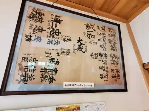 滿福寺の御朱印