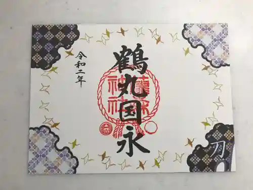 藤森神社の御朱印